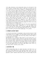 [집단따돌림, 왕따] 집단따돌림(왕따)의 개념, 특성, 원인과 집단따돌림(왕따)문제의 실태 및 집단따돌림(왕따)문제에 대한 개선 방안 분석-14