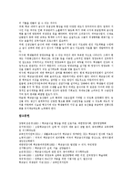 [학교급식, 단체급식] 학교급식(단체급식)의 정의, 목적, 특징, 운영과 학교급식(단체급식)의 문제점 및 향후 학교급식(단체급식)의 개선 방안 분석-8