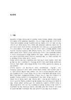 [DMB, 디지털멀티미디어방송] DMB(디지털멀티미디어방송)의 개념, 특성, 현황과 DMB(디지털멀티미디어방송)의 문제점 및 향후 DMB(디지털멀티미디어방송)의 시장 전망 분석-2