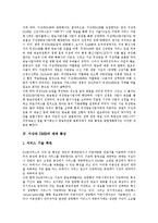 [DMB, 디지털멀티미디어방송] DMB(디지털멀티미디어방송)의 개념, 특성, 현황과 DMB(디지털멀티미디어방송)의 문제점 및 향후 DMB(디지털멀티미디어방송)의 시장 전망 분석-5