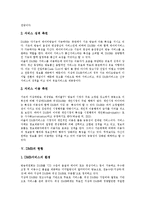 [DMB, 디지털멀티미디어방송] DMB(디지털멀티미디어방송)의 개념, 특성, 현황과 DMB(디지털멀티미디어방송)의 문제점 및 향후 DMB(디지털멀티미디어방송)의 시장 전망 분석-6