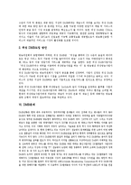 [DMB, 디지털멀티미디어방송] DMB(디지털멀티미디어방송)의 개념, 특성, 현황과 DMB(디지털멀티미디어방송)의 문제점 및 향후 DMB(디지털멀티미디어방송)의 시장 전망 분석-7