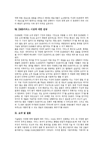 [DMB, 디지털멀티미디어방송] DMB(디지털멀티미디어방송)의 개념, 특성, 현황과 DMB(디지털멀티미디어방송)의 문제점 및 향후 DMB(디지털멀티미디어방송)의 시장 전망 분석-10