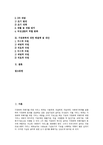 [가정폭력] 가정폭력의 유형, 원인, 심각성, 실태, 현황과 가정폭력의 과제 및 가정폭력의 해결책, 대안 분석-2