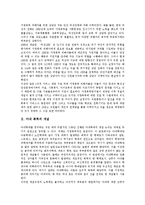 [가정폭력] 가정폭력의 유형, 원인, 심각성, 실태, 현황과 가정폭력의 과제 및 가정폭력의 해결책, 대안 분석-3