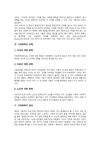 [가정폭력] 가정폭력의 유형, 원인, 심각성, 실태, 현황과 가정폭력의 과제 및 가정폭력의 해결책, 대안 분석-5