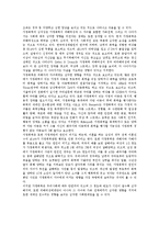 [가정폭력] 가정폭력의 유형, 원인, 심각성, 실태, 현황과 가정폭력의 과제 및 가정폭력의 해결책, 대안 분석-7