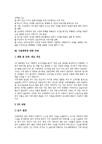 [가정폭력] 가정폭력의 유형, 원인, 심각성, 실태, 현황과 가정폭력의 과제 및 가정폭력의 해결책, 대안 분석-11