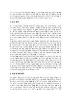 [가정폭력] 가정폭력의 유형, 원인, 심각성, 실태, 현황과 가정폭력의 과제 및 가정폭력의 해결책, 대안 분석-12