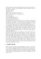 [가정폭력] 가정폭력의 유형, 원인, 심각성, 실태, 현황과 가정폭력의 과제 및 가정폭력의 해결책, 대안 분석-13