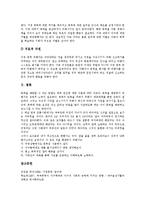 [가정폭력] 가정폭력의 유형, 원인, 심각성, 실태, 현황과 가정폭력의 과제 및 가정폭력의 해결책, 대안 분석-15