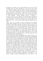 [여성정책] 여성정책의 범위, 개편, 변천과 여성정책의 역할 및 국내외 여성정책추진체계 사례를 통해 본 향후 여성문제에 대한 여성정책 대안 분석-3