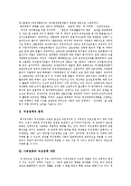 [여성정책] 여성정책의 범위, 개편, 변천과 여성정책의 역할 및 국내외 여성정책추진체계 사례를 통해 본 향후 여성문제에 대한 여성정책 대안 분석-4