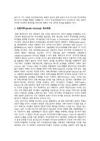 [여성정책] 여성정책의 범위, 개편, 변천과 여성정책의 역할 및 국내외 여성정책추진체계 사례를 통해 본 향후 여성문제에 대한 여성정책 대안 분석-8