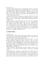 [여성복지정책, 여성정책] 여성복지정책의 실현전제와 영국, 스웨덴의 여성복지서비스 사례를 통해 본 향후 여성정책(여성복지정책) 과제의 방향 분석-11