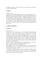 [여성복지정책, 여성정책] 여성복지정책의 실현전제와 영국, 스웨덴의 여성복지서비스 사례를 통해 본 향후 여성정책(여성복지정책) 과제의 방향 분석-12