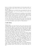 [여성복지정책, 여성정책] 여성복지정책의 실현전제와 영국, 스웨덴의 여성복지서비스 사례를 통해 본 향후 여성정책(여성복지정책) 과제의 방향 분석-13