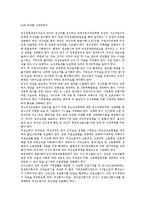 [여성복지정책, 여성정책] 여성복지정책의 실현전제와 영국, 스웨덴의 여성복지서비스 사례를 통해 본 향후 여성정책(여성복지정책) 과제의 방향 분석-16