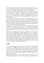 [여성복지정책, 여성정책] 여성복지정책의 실현전제와 영국, 스웨덴의 여성복지서비스 사례를 통해 본 향후 여성정책(여성복지정책) 과제의 방향 분석-17