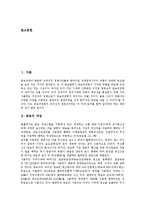 [방송환경, 방송정책] 방송, 방송환경, 방송시장, 방송정책, 방송산업, 방송프로그램의 개념, 변화, 특징과 문제점 및 향후 방향 분석-2