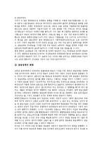 [방송환경, 방송정책] 방송, 방송환경, 방송시장, 방송정책, 방송산업, 방송프로그램의 개념, 변화, 특징과 문제점 및 향후 방향 분석-4