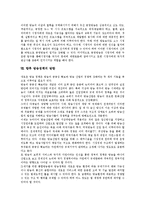 [방송환경, 방송정책] 방송, 방송환경, 방송시장, 방송정책, 방송산업, 방송프로그램의 개념, 변화, 특징과 문제점 및 향후 방향 분석-18
