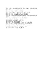 [방송환경, 방송정책] 방송, 방송환경, 방송시장, 방송정책, 방송산업, 방송프로그램의 개념, 변화, 특징과 문제점 및 향후 방향 분석-20
