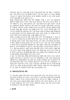 [방송영상정책, 방송영상산업] 방송영상산업, 방송영상정책 환경변화에 따른 현황과 방송영상산업, 방송영상정책의 문제점 및 향후 방송영상산업, 방송영상정책의 방향 및 정책 대안 분석-6