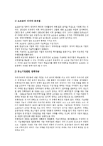 [방송영상정책, 방송영상산업] 방송영상산업, 방송영상정책 환경변화에 따른 현황과 방송영상산업, 방송영상정책의 문제점 및 향후 방송영상산업, 방송영상정책의 방향 및 정책 대안 분석-7