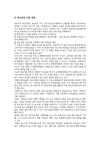 [방송영상정책, 방송영상산업] 방송영상산업, 방송영상정책 환경변화에 따른 현황과 방송영상산업, 방송영상정책의 문제점 및 향후 방송영상산업, 방송영상정책의 방향 및 정책 대안 분석-12
