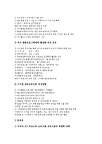 [방송영상정책, 방송영상산업] 방송영상산업, 방송영상정책 환경변화에 따른 현황과 방송영상산업, 방송영상정책의 문제점 및 향후 방송영상산업, 방송영상정책의 방향 및 정책 대안 분석-17