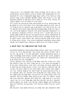 [방송영상정책, 방송영상산업] 방송영상산업, 방송영상정책 환경변화에 따른 현황과 방송영상산업, 방송영상정책의 문제점 및 향후 방송영상산업, 방송영상정책의 방향 및 정책 대안 분석-20