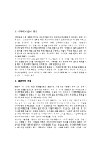 [사투리, 방언] 지역별 사투리(방언)의 특징과 표준어-사투리(방언)에 관한 태도 및 향후 사투리(방언)에 관한 시사점과 제언-2