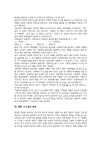 [사투리, 방언] 지역별 사투리(방언)의 특징과 표준어-사투리(방언)에 관한 태도 및 향후 사투리(방언)에 관한 시사점과 제언-7