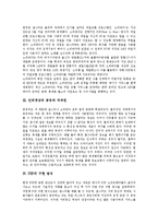 [소리바다, MP3, P2P] 소리바다, MP3, P2P의 정의, 구현방식과 소리바다, MP3, P2P의 쟁점 및 소리바다, MP3, P2P의 문제점에 따른 해결방안 분석-3
