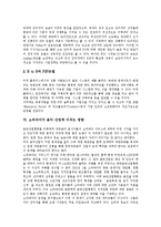 [소리바다, MP3, P2P] 소리바다, MP3, P2P의 정의, 구현방식과 소리바다, MP3, P2P의 쟁점 및 소리바다, MP3, P2P의 문제점에 따른 해결방안 분석-5