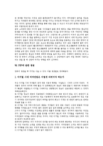 [소리바다, MP3, P2P] 소리바다, MP3, P2P의 정의, 구현방식과 소리바다, MP3, P2P의 쟁점 및 소리바다, MP3, P2P의 문제점에 따른 해결방안 분석-6