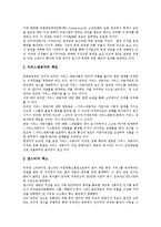 [소리바다, MP3, P2P] 소리바다, MP3, P2P의 정의, 구현방식과 소리바다, MP3, P2P의 쟁점 및 소리바다, MP3, P2P의 문제점에 따른 해결방안 분석-7