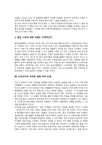 [소리바다, MP3, P2P] 소리바다, MP3, P2P의 정의, 구현방식과 소리바다, MP3, P2P의 쟁점 및 소리바다, MP3, P2P의 문제점에 따른 해결방안 분석-8