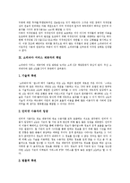 [소리바다, MP3, P2P] 소리바다, MP3, P2P의 정의, 구현방식과 소리바다, MP3, P2P의 쟁점 및 소리바다, MP3, P2P의 문제점에 따른 해결방안 분석-9