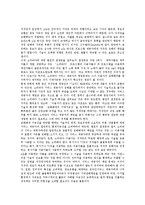 [소리바다, MP3, P2P] 소리바다, MP3, P2P의 정의, 구현방식과 소리바다, MP3, P2P의 쟁점 및 소리바다, MP3, P2P의 문제점에 따른 해결방안 분석-10