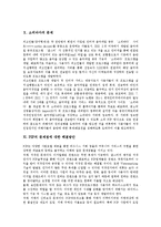 [소리바다, MP3, P2P] 소리바다, MP3, P2P의 정의, 구현방식과 소리바다, MP3, P2P의 쟁점 및 소리바다, MP3, P2P의 문제점에 따른 해결방안 분석-11