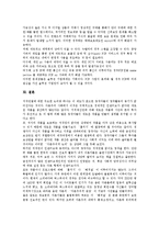 [소리바다, MP3, P2P] 소리바다, MP3, P2P의 정의, 구현방식과 소리바다, MP3, P2P의 쟁점 및 소리바다, MP3, P2P의 문제점에 따른 해결방안 분석-12