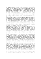 [직업재활정책] 직업재활(직업재활정책)의 개념, 원칙과 직업재활서비스 전달체계(직업재활정책)의 실태, 문제점 및 향후 대응방안 분석-3
