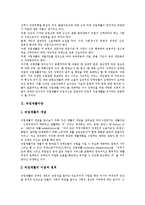 [직업재활정책] 직업재활(직업재활정책)의 개념, 원칙과 직업재활서비스 전달체계(직업재활정책)의 실태, 문제점 및 향후 대응방안 분석-4