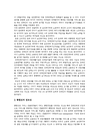 [직업재활정책] 직업재활(직업재활정책)의 개념, 원칙과 직업재활서비스 전달체계(직업재활정책)의 실태, 문제점 및 향후 대응방안 분석-6