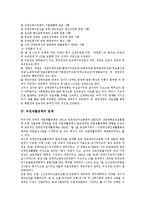 [직업재활정책] 직업재활(직업재활정책)의 개념, 원칙과 직업재활서비스 전달체계(직업재활정책)의 실태, 문제점 및 향후 대응방안 분석-8