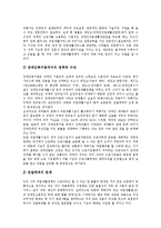 [직업재활정책] 직업재활(직업재활정책)의 개념, 원칙과 직업재활서비스 전달체계(직업재활정책)의 실태, 문제점 및 향후 대응방안 분석-12