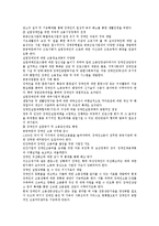 [직업재활정책] 직업재활(직업재활정책)의 개념, 원칙과 직업재활서비스 전달체계(직업재활정책)의 실태, 문제점 및 향후 대응방안 분석-16