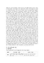 [유아체육] 유아체육의 중요성 및 의의-7